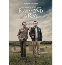 Рэймонд и Рэй (2022)
