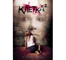 Рэйн Фолл (2009)