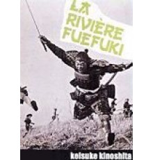 Река Печальной Флейты (1960)