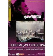 Репетиция оркестра (1978)