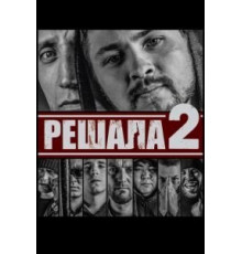 Решала 2 (2015)