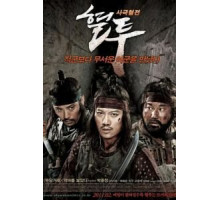 Решающая схватка (2011)