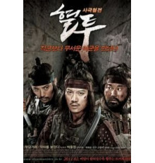 Решающая схватка (2011)