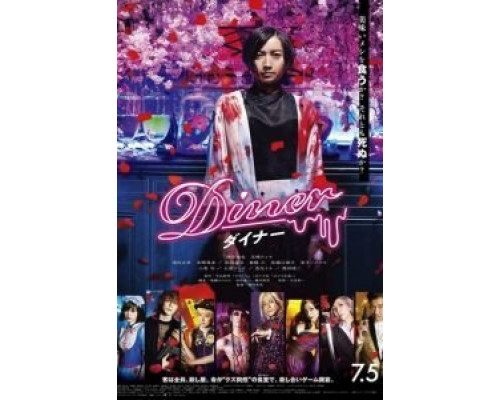 Ресторан  (фильм 2019) смотреть онлайн