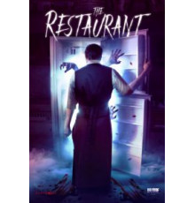 Ресторан (2017)