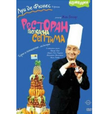 Ресторан господина Септима (1966)
