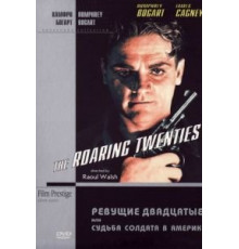 Ревущие двадцатые, или Судьба солдата в Америке (1939)