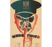 Ревущие годы (1962)