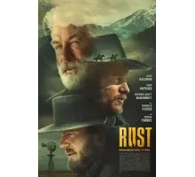 Ржавчина (2024)