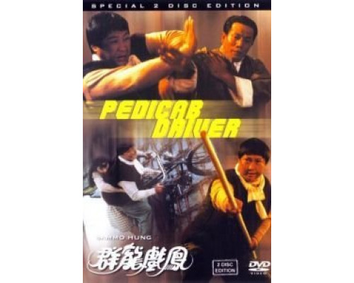 Рикша  (фильм 1989) смотреть онлайн