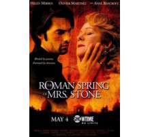 Римская весна миссис Стоун (2003)