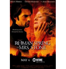 Римская весна миссис Стоун (2003)