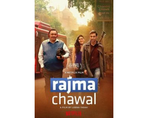 Рис и фасоль  (фильм 2018) смотреть онлайн