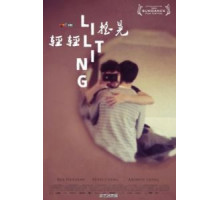 Ритмично напевая (2013)