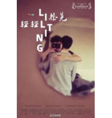 Ритмично напевая (2013)
