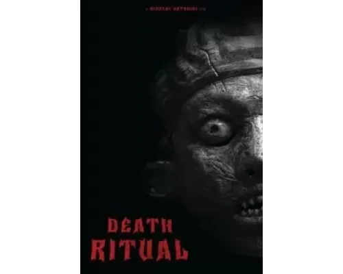 Ритуал  (фильм ) смотреть онлайн