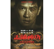 Ритуал голодного призрака (2014)