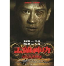 Ритуал голодного призрака (2014)