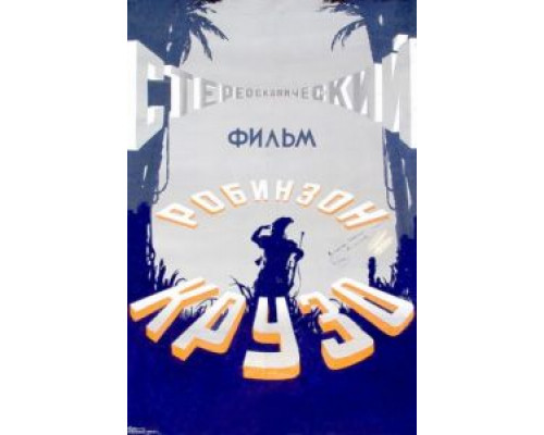 Робинзон Крузо  (фильм 1947) смотреть онлайн