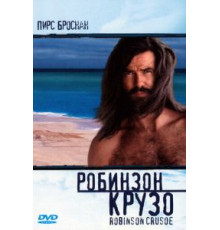 Робинзон Крузо (1997)