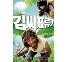 Робинзон на Луне (2009)