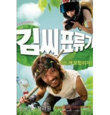 Робинзон на Луне (2009)