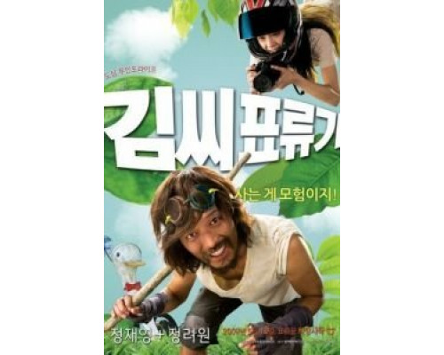 Робинзон на Луне  (фильм 2009) смотреть онлайн