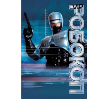 Робокоп (1987)