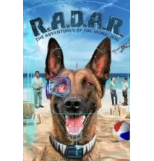 РОБОПЕС (2023)