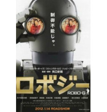 Робот Джи (2012)