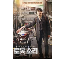 Робот, Сори (2016)