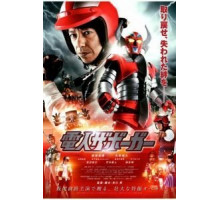 Робот Заборгар (2011)