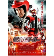 Робот Заборгар (2011)