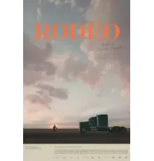 Родео (2022)