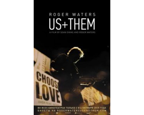 Роджер Уотерс: Мы + Они  (фильм 2019) смотреть онлайн