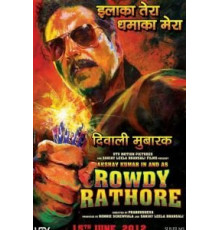 Роди Ратор (2012)