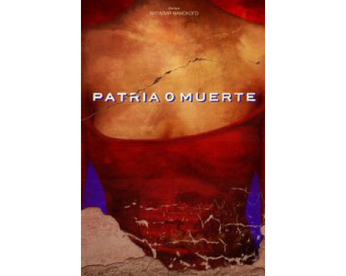 Родина или смерть  (фильм 2011) смотреть онлайн