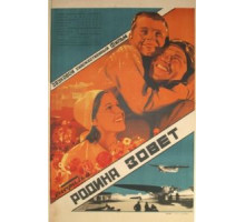 Родина зовет (1936)