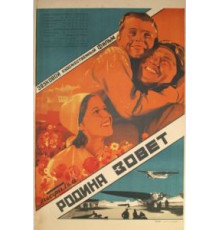 Родина зовет (1936)