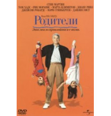 Родители (1989)