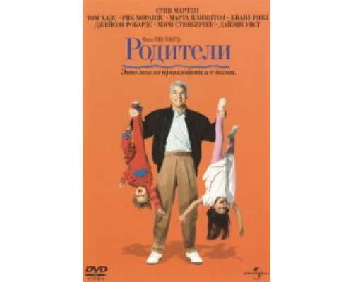 Родители  (фильм 1989) смотреть онлайн