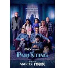 Родительство (2025)