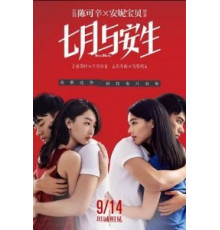 Родная душа (2016)