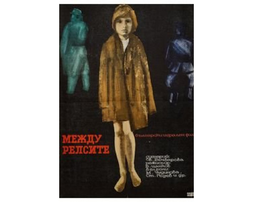 Родная земля  (фильм 1984) смотреть онлайн