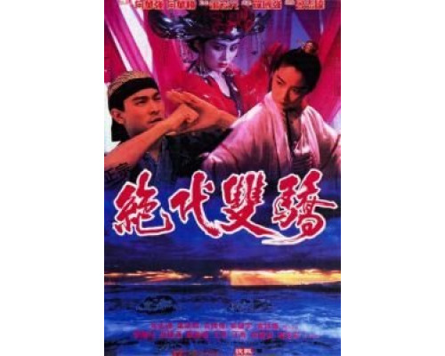 Родные братья  (фильм 1992) смотреть онлайн