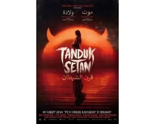 Рога Сатаны  (фильм 2024) смотреть онлайн