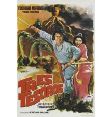 Рождение Японии (1959)