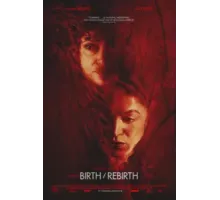 Рождение/перерождение (2023)
