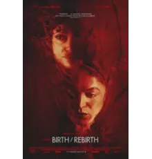 Рождение/перерождение (2023)