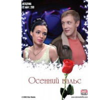 Рождественская мистерия (2000)